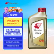 出光/IDEMITSU 全合成機油IFD5 0W-20汽車(chē)發(fā)動(dòng)機潤滑油 C5 1L