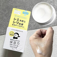 BCL日本BCL KANSOSAN干燥君保濕力面霜化妝爽膚水乳液眼霜隔離粉餅 三效合一面霜 50g