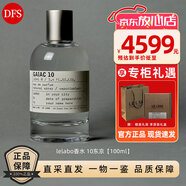 LE LABO香水實驗室 lelabo香水lelabo33檀木香lelabo13別樣10號東京禮物 lelabo10東京【100ml】