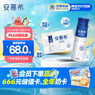 伊利安慕希高端原味常溫酸牛奶230g*10瓶  禮盒裝 四月產(chǎn)