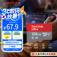 閃迪（SanDisk）128GB TF（MicroSD）內(nèi)存卡 A1 U1 C10 至尊高速移動版存儲卡 讀速140MB/s 手機(jī)平板游戲機(jī)內(nèi)存卡