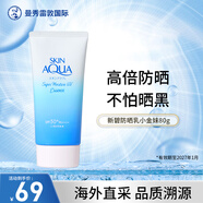 曼秀雷敦（Mentholatum）新碧雙重保濕防曬露SPF50+新碧防曬乳小金妹80g/支女生生日禮物