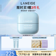 蘭芝新水酷透明質酸嘭潤修護面霜特潤50ml彈嫩緊致修護生日禮物女