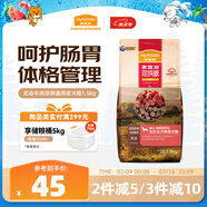 麥富迪狗糧 無(wú)谷牛肉雙拼糧1.5kg 成犬中大型小型犬通用金毛泰迪柯基