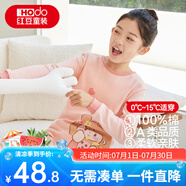 紅豆兒童純棉秋衣秋褲套裝男女中大童薄款秋冬保暖內(nèi)衣A類全棉棉毛衫 H4M1056玫粉 120