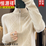 恒源祥100%羊毛純色羊毛衫純色半拉鏈翻領(lǐng)針織毛衣新款寬松打底衫上衣女 原絨米 常規(guī) L （建議110-125斤）