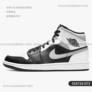 耐克（NIKE）/正品AirJordan1男子實戰(zhàn)訓(xùn)練籃球鞋 554724-073 45