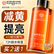 內(nèi)廷上用北京同仁堂黃芪露爽膚水520ml  老國貨護(hù)膚水補(bǔ)水保濕改善暗沉