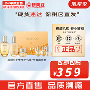 后（The history of Whoo）后套盒拱辰享套裝氣津水乳霜精華眼霜女護(hù)膚品禮盒水油平衡滋潤 拱辰享水乳霜7件套新版含秘貼