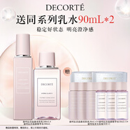 黛珂沁活晶澈水乳護(hù)膚品套裝200mL細(xì)膩光澤煥亮化妝品 生日禮物女
