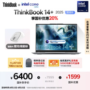 ThinkPad【國家補貼20%】聯(lián)想ThinkBook14+ 2025輕薄辦公 英特爾酷睿Ultra9 14.5英寸 32G 1T 3K筆記本電腦