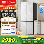 美的（Midea）531谷雨灰雙系統(tǒng)雙循環(huán)十字對(duì)開(kāi)四開(kāi)門(mén)一級(jí)變頻風(fēng)冷無(wú)霜大容量國(guó)家補(bǔ)貼家用智能電冰箱MR-531WSPZE