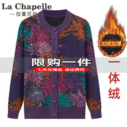 拉夏貝爾（La Chapelle）羊 毛衫女士老年人加絨開衫中老年毛衣一體絨奶奶裝保暖外套羊 絨 特價(jià)純100官方店旗艦煙花【一體絨】 XL _建議體重90-105斤