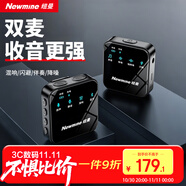 紐曼MC205無線領(lǐng)夾麥克風主播直播錄音戶外短視頻收音器專業(yè)降噪隨身無線話筒一拖一