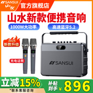山水G205S音響功放一體機(jī)2025新款全新升級(jí)家用戶外便攜手提式直播聲卡大功率廣場(chǎng)舞音響無線藍(lán)牙音箱 山水G205S旗艦版