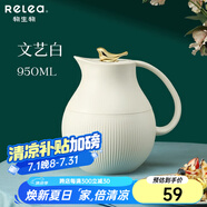 物生物（RELEA）保溫壺?zé)崴考矣么笕萘繜崴畨乇仄颗颗瘔亻_水壺暖水壺 文藝白 950ml