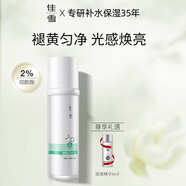 佳雪（CATHY） 佳雪新品 煙酰胺柔膚之水保濕細(xì)膚 煙酰胺柔膚之水120ml