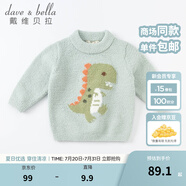 戴維貝拉（DAVE＆BELLA）童裝雪尼爾針織衫男童兒童毛衣女童冬季嬰兒寶寶秋冬女孩男孩冬款 薄荷綠DBM19608 140 cm（建議身高130-140cm）