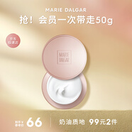 瑪麗黛佳經(jīng)典款元氣橙花素顏霜自然裸妝無需卸妝懶人面霜50g