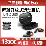 拜亞動(dòng)力beyerdynamic拜雅VERIO200弗里奧拜亞動(dòng)力藍(lán)牙無線耳機(jī)運(yùn)動(dòng)掛耳式 芬達(dá)橙