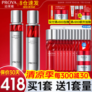 珀萊雅（PROYA）紅寶石乳液保濕抗皺緊致淡紋水乳套裝女官網(wǎng)旗艦款 紅寶石水乳套裝
