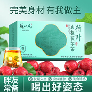 陳一凡 荷葉山楂茯苓茶 陳皮山楂干決明子泡水煮茶養生茶300g