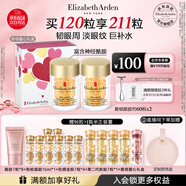 伊麗莎白雅頓眼膠眼部精華液60粒*2淡化細紋神經酰胺眼霜禮物送朋友