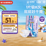 安兒樂（Anerle）魔力吸吸紙尿褲L46片(9-14kg)透氣尿不濕