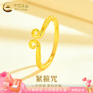 中國黃金（CHINA GOLD）黃金戒指女士新足金四葉草戒指首飾老婆生日禮物中秋節(jié)禮物送女友 足金緊箍咒戒指 約2.4g【心動禮盒】