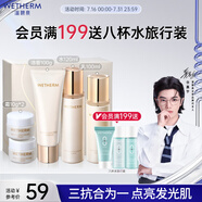 溫碧泉套裝保濕補(bǔ)水肌光臻透潔水乳霜禮盒護(hù)膚化妝品男女適用 生日禮物