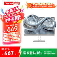 聯(lián)想（Lenovo）小新24.5英寸 IPS 100Hz 硬件低藍(lán)光 護(hù)眼認(rèn)證 HDMI 窄邊框 手機(jī)支架 壁掛電腦辦公顯示器小新25