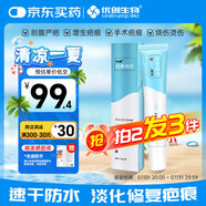 優(yōu)創(chuàng)官方硅凝膠硅酮凝膠 袪疤膏疤貼 疤膏疤痕膏疤痕輔助修復(fù)除疤15g 