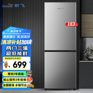 新飛（frestec）183升雙門冷凍速度快小冰箱迷你經(jīng)濟(jì)實(shí)用節(jié)能環(huán)保低噪小型兩門冰箱 BCD-183KT 183升定頻直冷兩門
