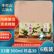 牛欄山二鍋頭牛欄山青龍喜酒  送禮佳品 清香型白酒 53度 500mL 53度 500mL 6瓶 珍品30整箱裝