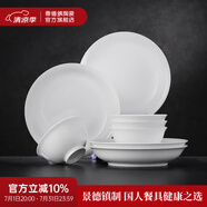 景德鎮(zhèn)官方陶瓷簡約吃飯碗高溫白瓷家用盤湯碗瓷器新結(jié)婚喬遷搬家禮物 【經(jīng)典純白】月白4碗+4盤(白)