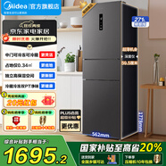 美的（Midea）283三門循環(huán)大容量家用電冰箱一級(jí)能效中門軟冷凍寬幅變溫風(fēng)冷租房宿舍小戶型超薄 國家補(bǔ)貼20% MR-283WTPZE 月夜灰