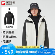 探路者（TOREAD）沖鋒衣女 戶外三合一抓絨可脫卸兩件套防風(fēng)保暖登山服防寒服外套