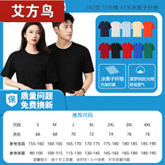 艾方鳥（AIFANGNIAO）50周年同學(xué)聚會10年20年30同學(xué)會統(tǒng)一衣服印字文化衫 索羅吶絲光棉-黑色 S duan袖