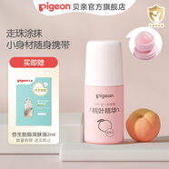 貝親桃子水 桃子水嬰兒 爽身露 兒童液體爽身露 桃葉精華爽身露 爽身滾珠55ml