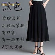 夏典素訂女王（SE.PSTP）夏天新款半身裙子大擺中長款雪紡A字裙高腰顯瘦松緊垂感百褶裙子 黑色今年流行的輕奢母親女神節(jié) M 【建議90-100斤】