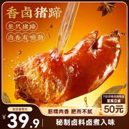 三只松鼠爆膠豬蹄五香味400g 袋裝即食休閑零食食豬腳下酒菜肉干肉脯