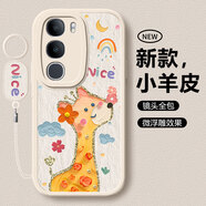 淺笙適用vivoY50手機殼V2443A新款硅膠軟殼Y50 5G全包防摔外殼VIVO小清新高級可愛(ài)卡通動(dòng)物少女保護套 【白色-長(cháng)頸鹿】送掛環(huán) vivoY50 5G