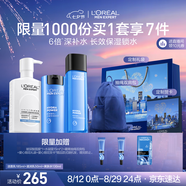 歐萊雅男士水能氨基酸補水保濕洗面奶水乳三件套裝護膚品七夕禮物送男友