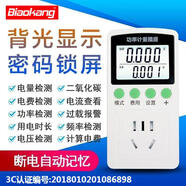 標(biāo)康 電能質(zhì)量檢測(cè)儀電力監(jiān)測(cè)儀電量計(jì)量插座電力功率分析儀10A通用款