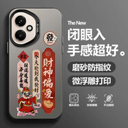 盛景奇 適用榮耀400手機殼400pro趣味卡通小新磨砂全包防摔保護套2025新款創(chuàng)意高級感男生時尚潮牌 月光黑-財神偏愛S【配手機膜】 榮耀400PRO