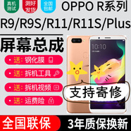森麥康OPPO R9 R9S R11 R11S屏幕總成Plus觸摸t液晶st顯示m內(nèi)外tm一體屏sk OPPO R11sPlusKT屏幕總成【加框黑色】