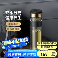 特美刻（TOMIC）雙層玻璃杯男士茶杯便攜茶水分離辦公室泡茶水杯防燙男士禮物
