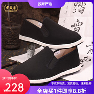 老美華(laomeihua)春季新款傳統(tǒng)北京布鞋男款千層底休閑吸 黑色經(jīng)典款39