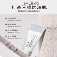 JKCK素顏霜祛斑美白提亮偽素顏jackgk萃然美裸感官方旗艦店正品 三支裝