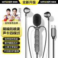 智國者【降噪防噴麥】k歌專用有線耳機(jī)type-c接口唱歌手機(jī)錄音直播主播麥克風(fēng)一體唱吧自帶聲卡錄歌全民